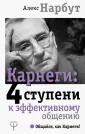 Нарбут Алекс