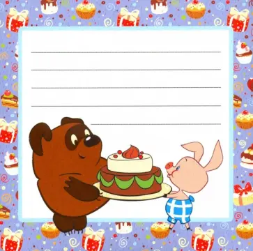 Наклейка на тетрадь (из мультфильма Винни-Пух) (ШН2-12647) обложка книги