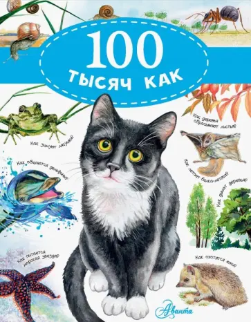 Павел Бобков - 100 тысяч как Павел Бобков - 100 тысяч как обложка книги