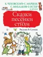 Большая книга детям