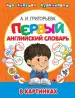 Миниатюра 1