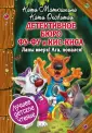 Оковитая Екатерина Викторовна