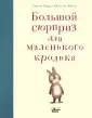 Хаддоу Свапна