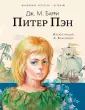 Любимые писатели - детям