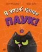 Фридман Клэр