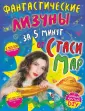 Самые крутые DIY