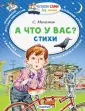 Михалков Сергей Владимирович