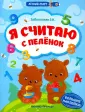 Заболотная Этери Николаевна