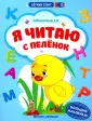 Легкий старт