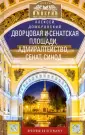 Домбровский Алексей Викторович
