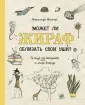 Мастерс Матильда