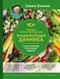 Кизима Галина Александровна