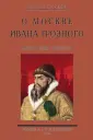 Штаден Генрих