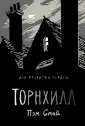 Смай Пэм