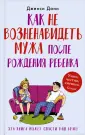 Данн Дженси