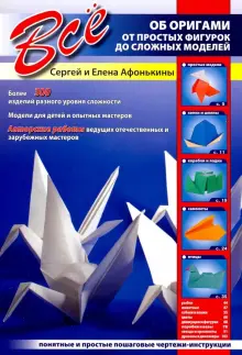 Origami, Архитектурное киригами, Абстракция