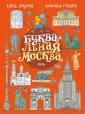 Логунова Елена