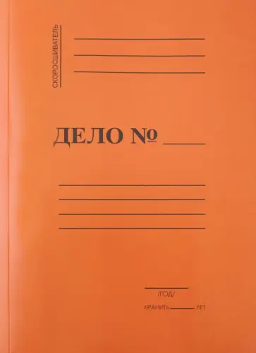 Скоросшиватель мелованный кирпичный (СК-2100) обложка книги