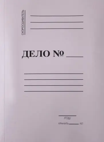 Скоросшиватель мелованный лавандовый (СК-2049) обложка книги