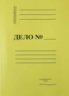 Скоросшиватель мелованный, лимонный обложка книги