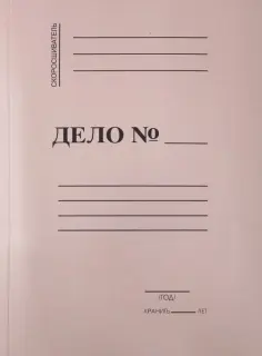 Скоросшиватель мелованный розовый (СК-2087) обложка книги