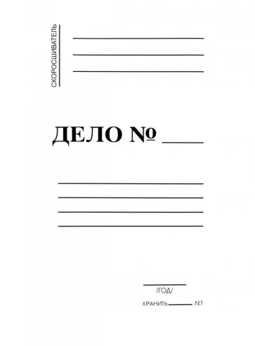 Скоросшиватель мелованный, серый обложка книги