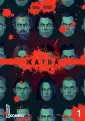 Портной Захар