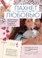 Юхаев Фарид Гарбриилович