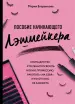 Миниатюра 1