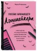 Миниатюра 2