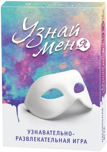 Михаил Иванов - Узнавательно-развлекательная игра "Узнай меня" Михаил Иванов - Узнавательно-развлекательная игра "Узнай меня" обложка книги