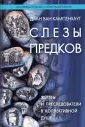 Ван Кампенхаут Даан