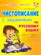 Чистякова Ольга Викторовна