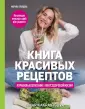 Кравцова Марика