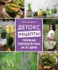 Землякова Ольга