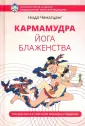 Сокровищница тибетской медицины