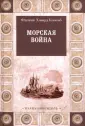 Наука побеждать