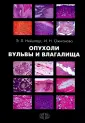Нейштадт Эдуард Львович