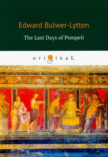 Edward Bulwer-Lytton - The Last Days of Pompeii Edward Bulwer-Lytton - The Last Days of Pompeii обложка книги