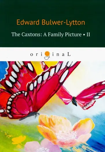 Edward Bulwer-Lytton - The Caxtons: A Family Picture 2 Edward Bulwer-Lytton - The Caxtons: A Family Picture 2 обложка книги