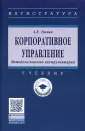 Тюлин Андрей Евгеньевич