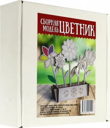 Сборная модель"Цветник" обложка книги