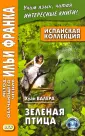 Валера Хуан