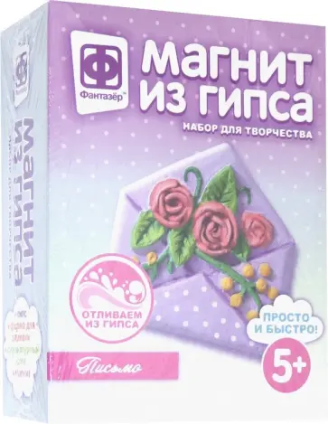 Магнит из гипса Поздравительное письмо обложка книги