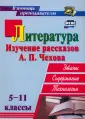Костина Инна Борисовна