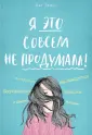 Эванс Бет