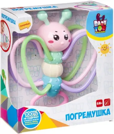 Игрушка развивающая погремушка "Бабочка", с крыльями-дугами (ВВ3372) обложка книги