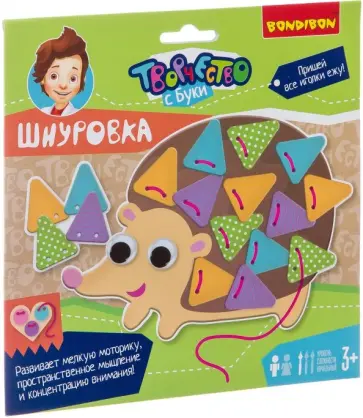 Набор для творчества "Шнуровка Ёж" (ВВ2635) обложка книги