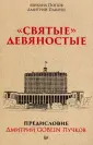Павлуш Дмитрий