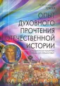 История, которая учит